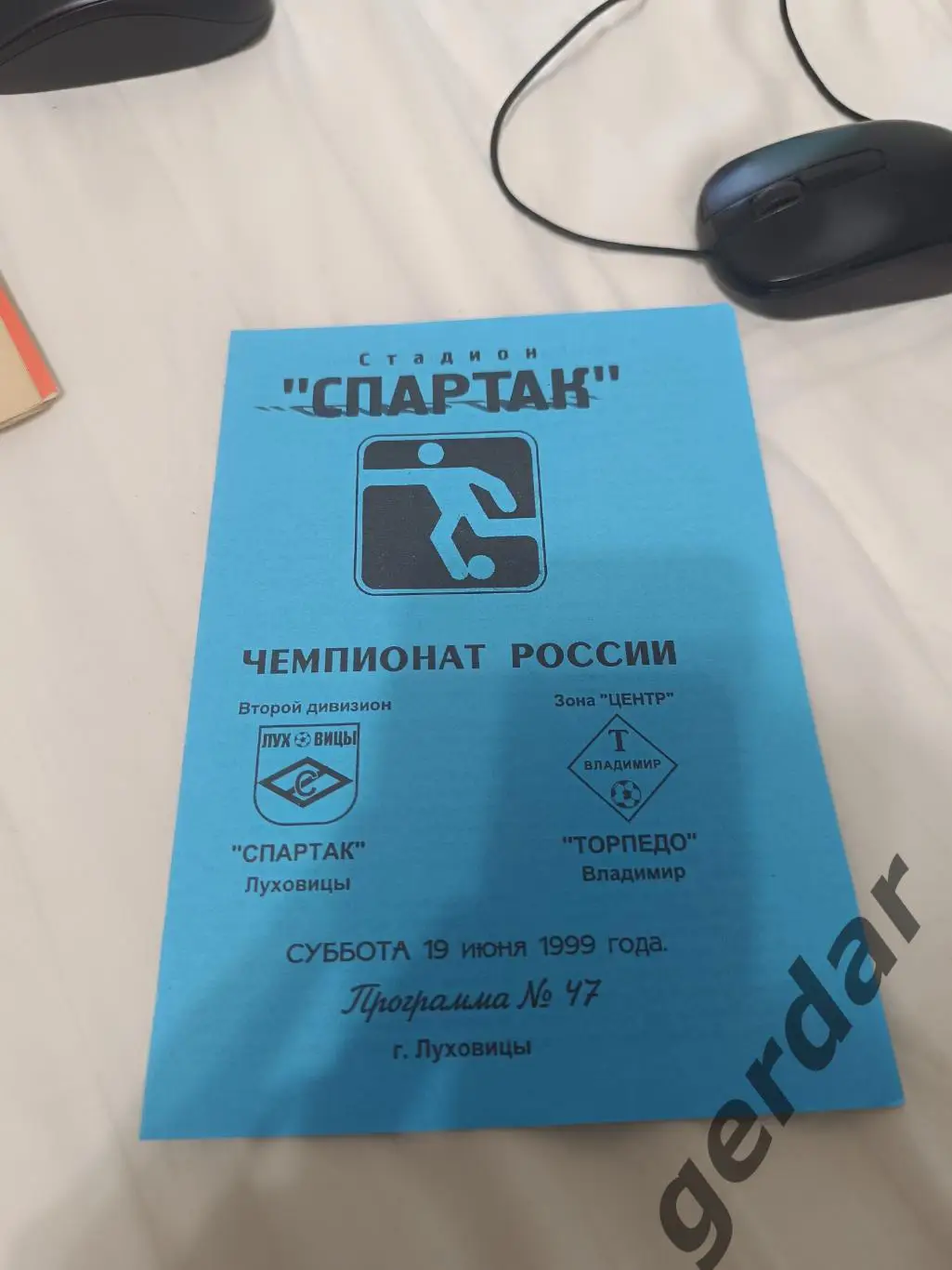 83 спартак Луховицы торпедо Владимир 1999
