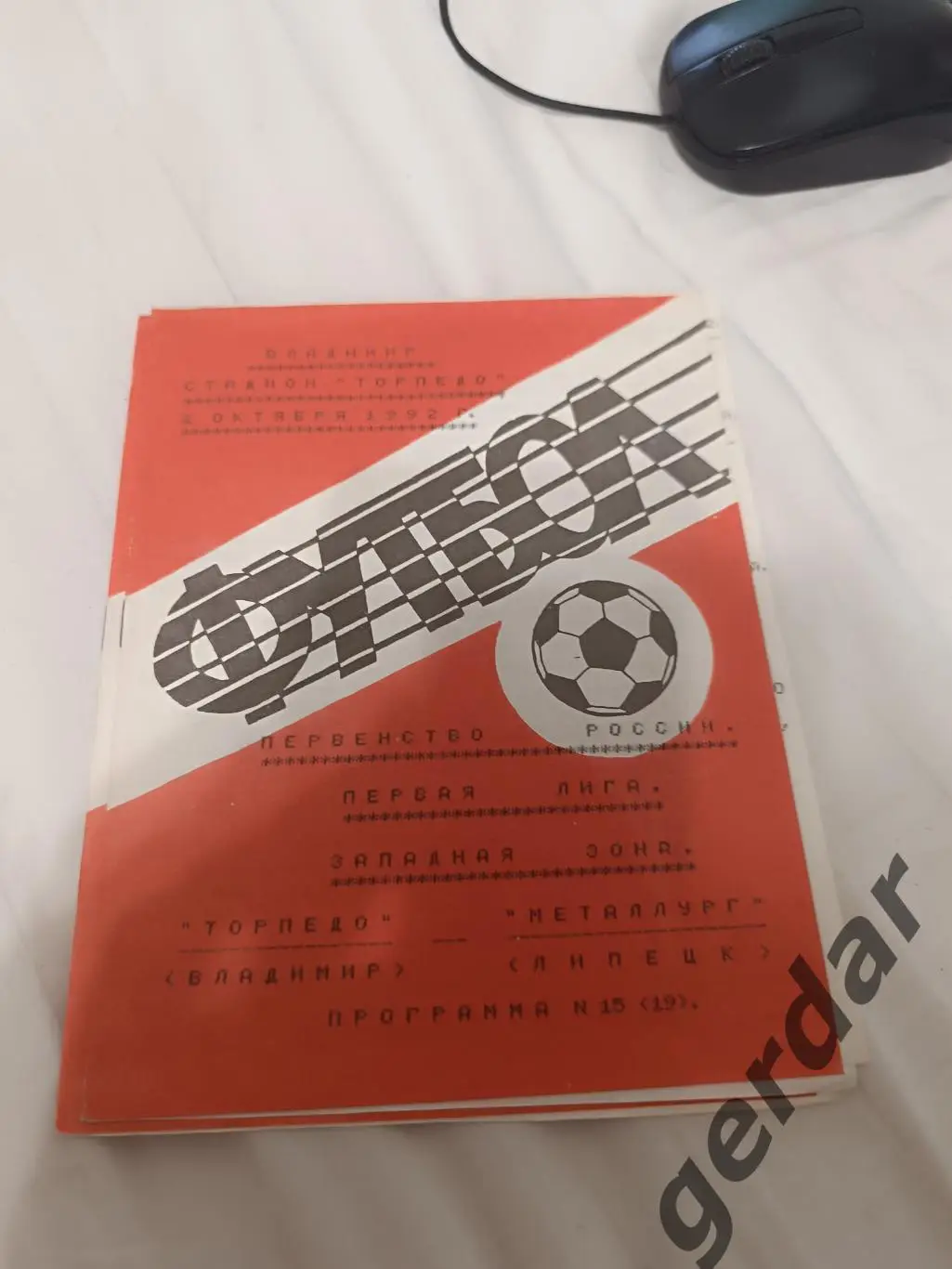 83 торпедо Владимир металлург Липецк 1992 кучинский