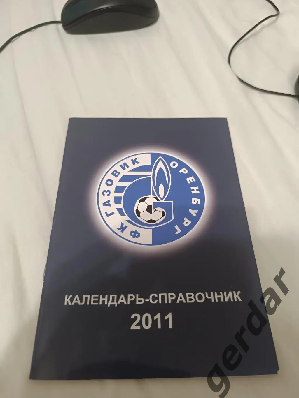 83 газовик Оренбург 2011 календарь справочник