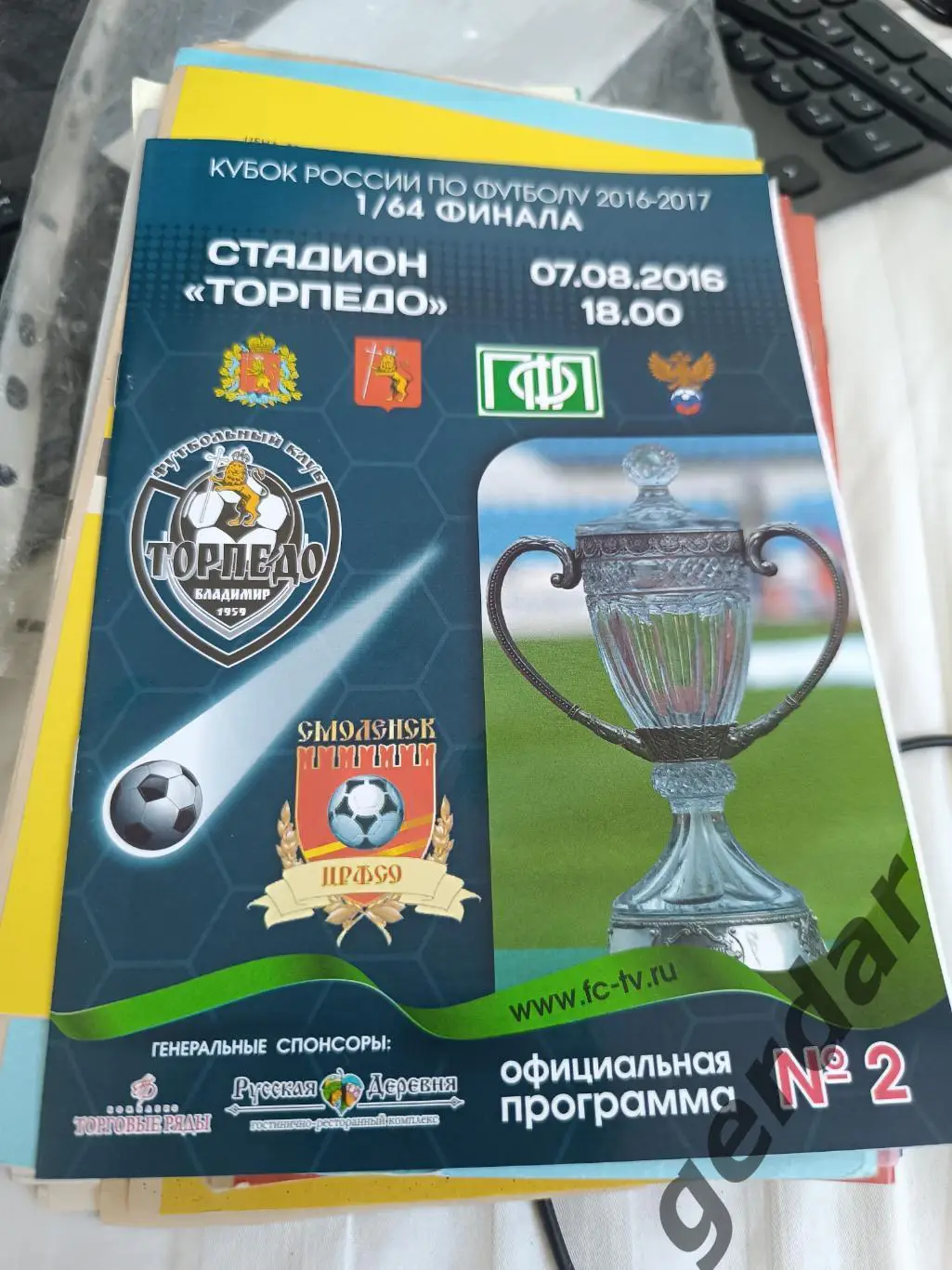 84 торпедо Владимир црфсо Смоленск 2016 кубок россии