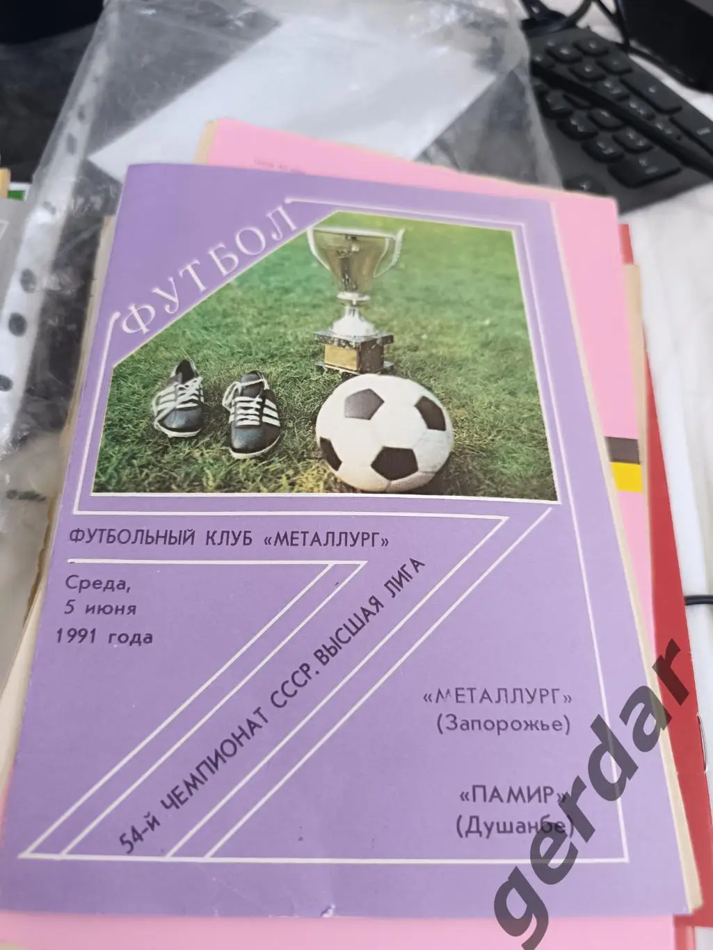 84 металлург Запорожье Памир Душанбе 1991