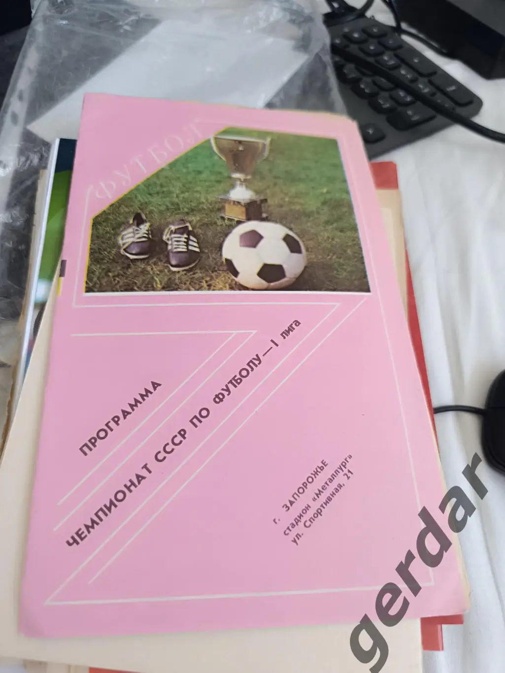 84 металлург Запорожье Нефтчи Баку 1989