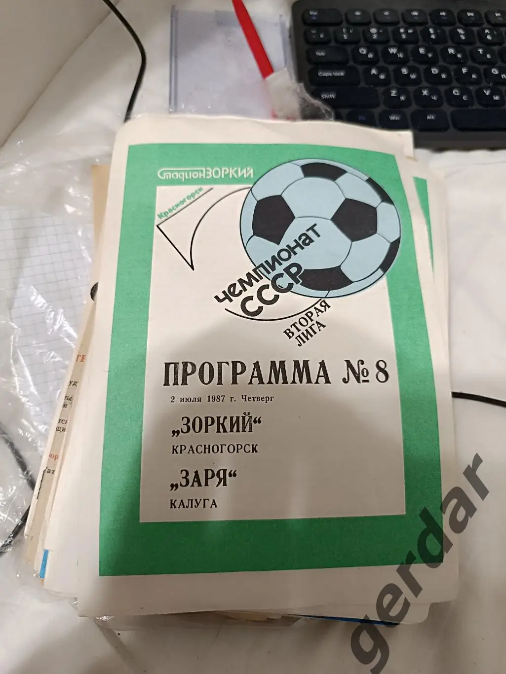 85 зоркий Красногорск заря Калуга 1987