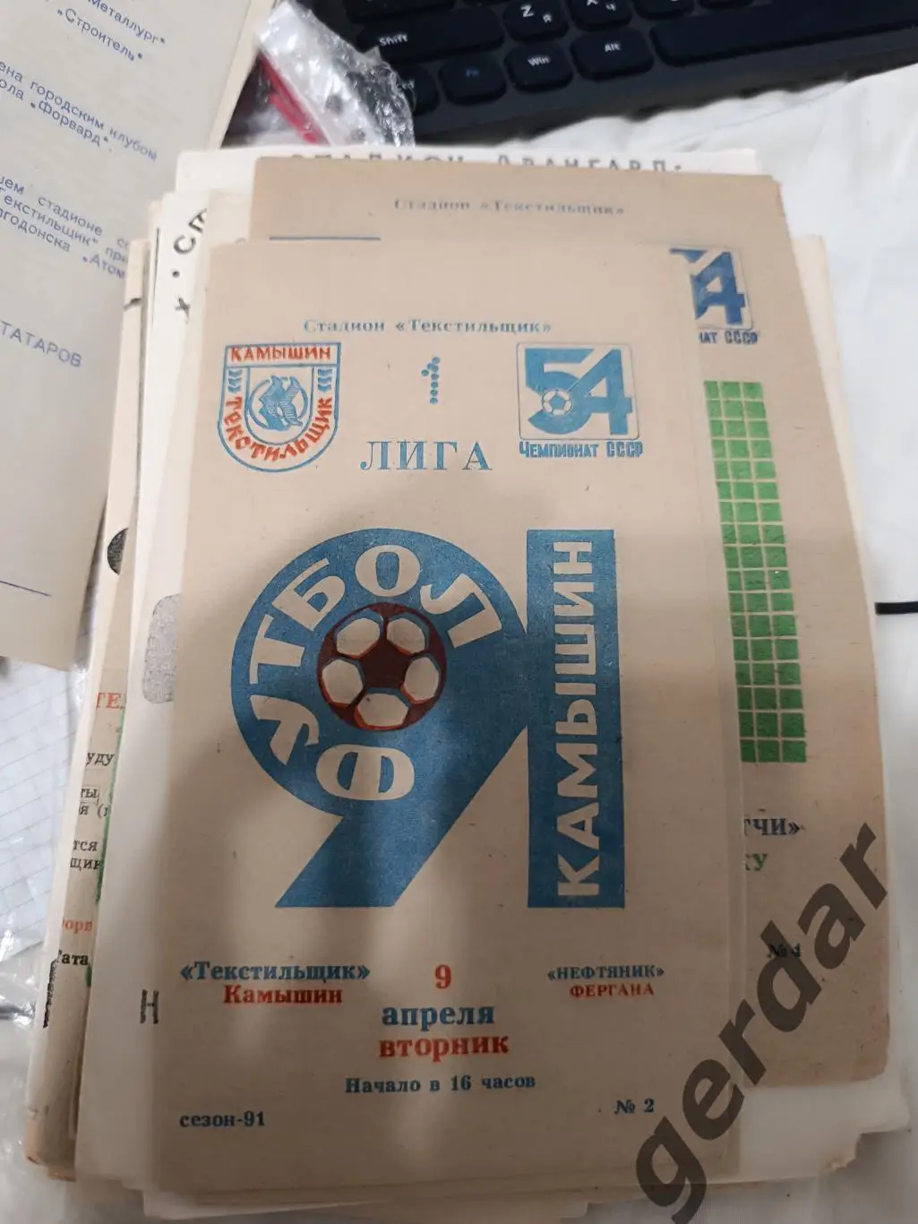 85 текстильщик Камышин нефтяник Фергана 1991