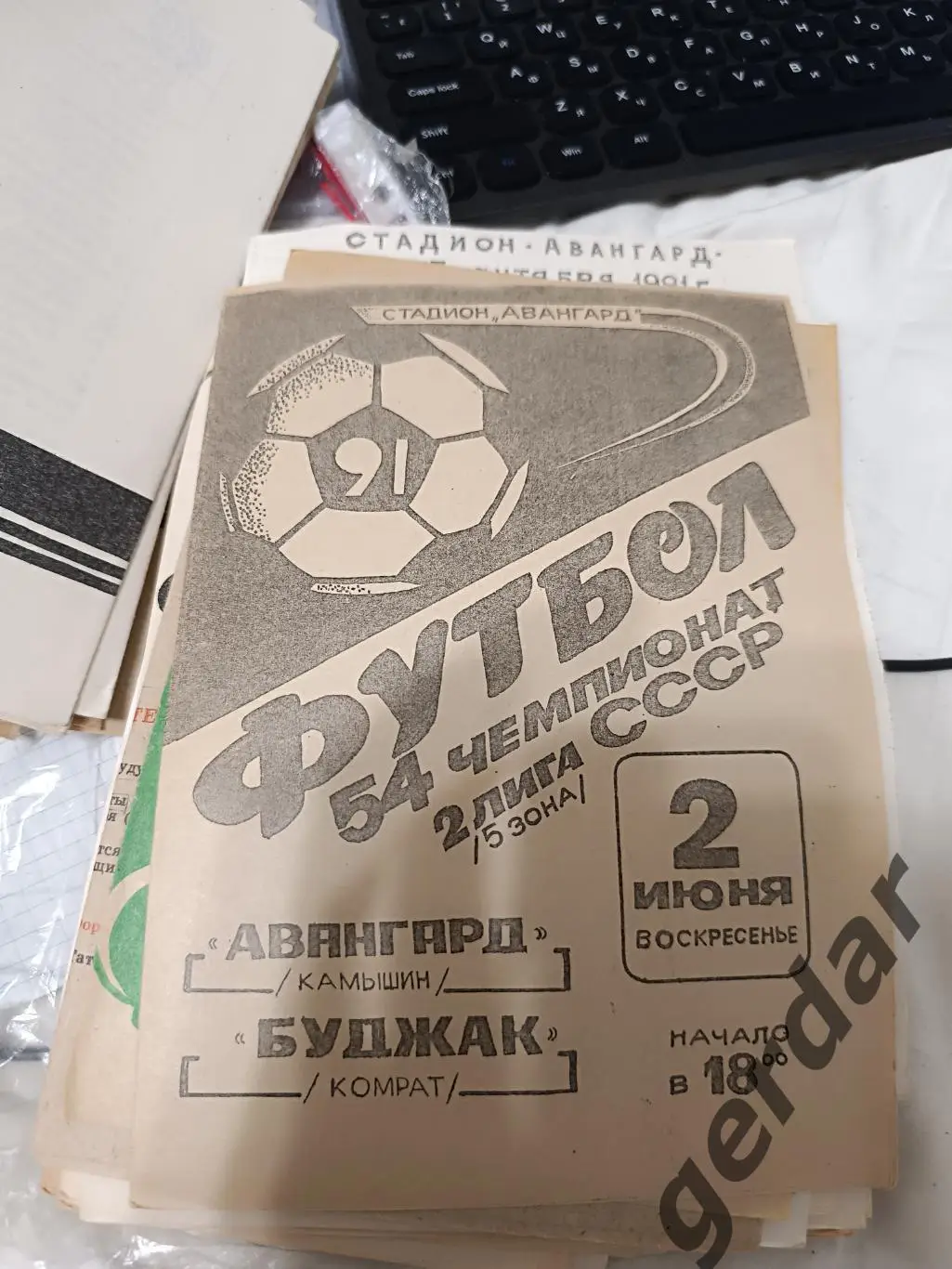 85 авангард Камышин Буджак комрат 1991