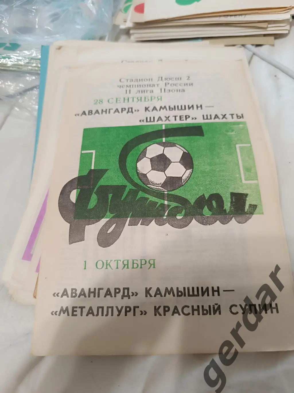 85 авангард Камышин шахтер шахты металлург красный Сулин 1992
