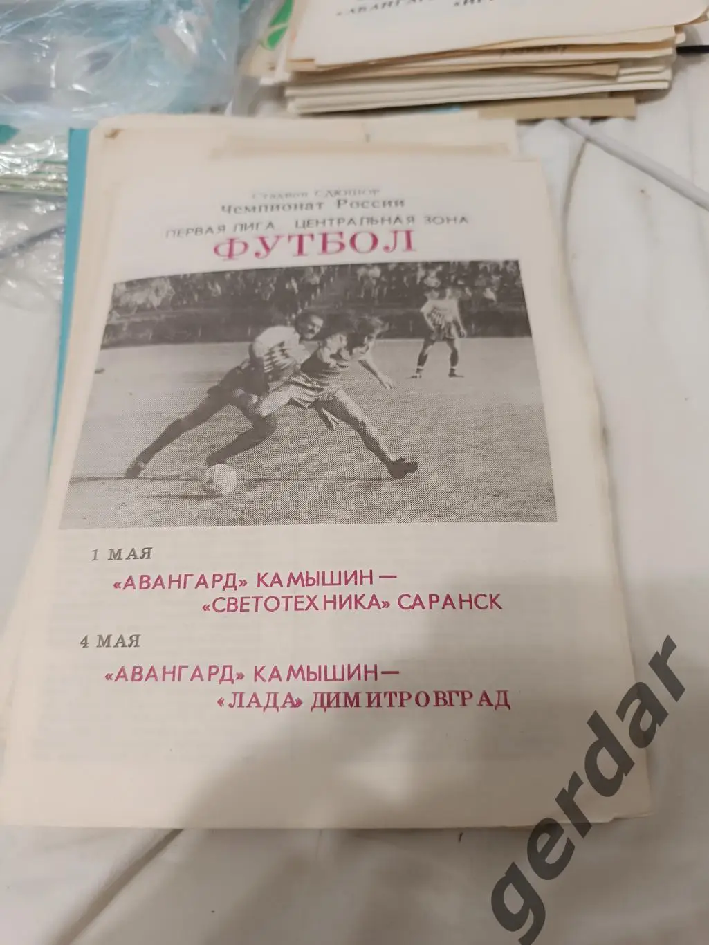 85 авангард Камышин светотехника Саранск лада Димитровград 1993