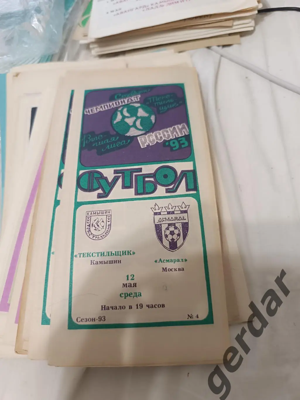 85 текстильщик Камышин асмарал Москва 1993