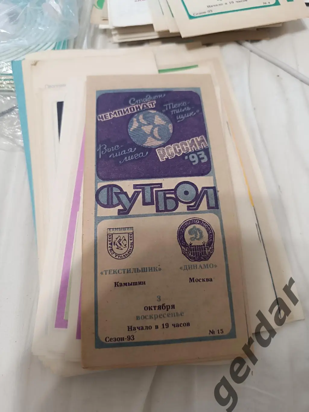 85 текстильщик Камышин Динамо Москва 1993