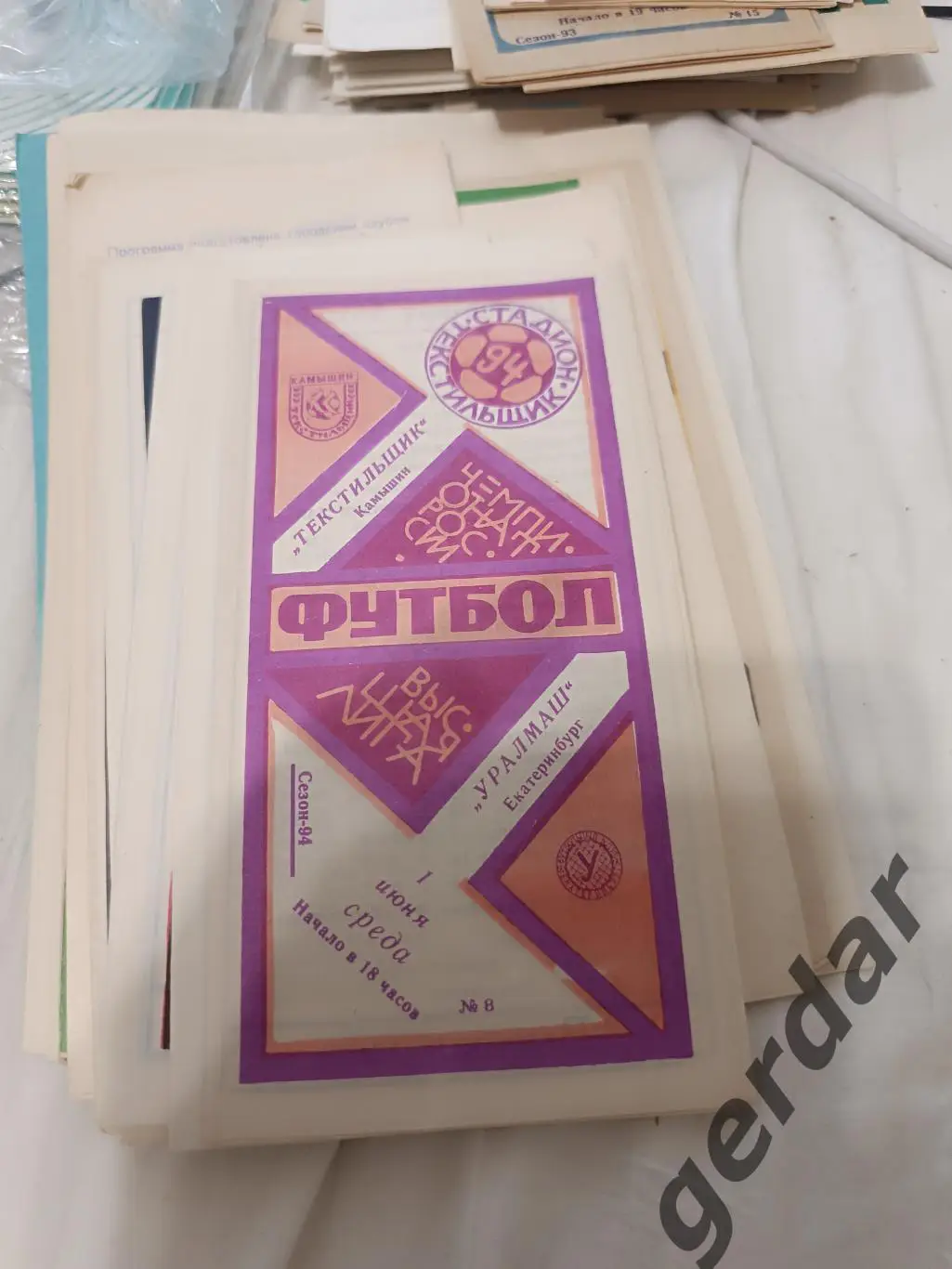 85 текстильщик Камышин уралмаш Екатеринбург 1994