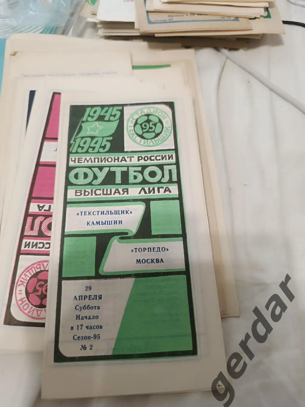 85 текстильщик Камышин торпедо Москва 1995