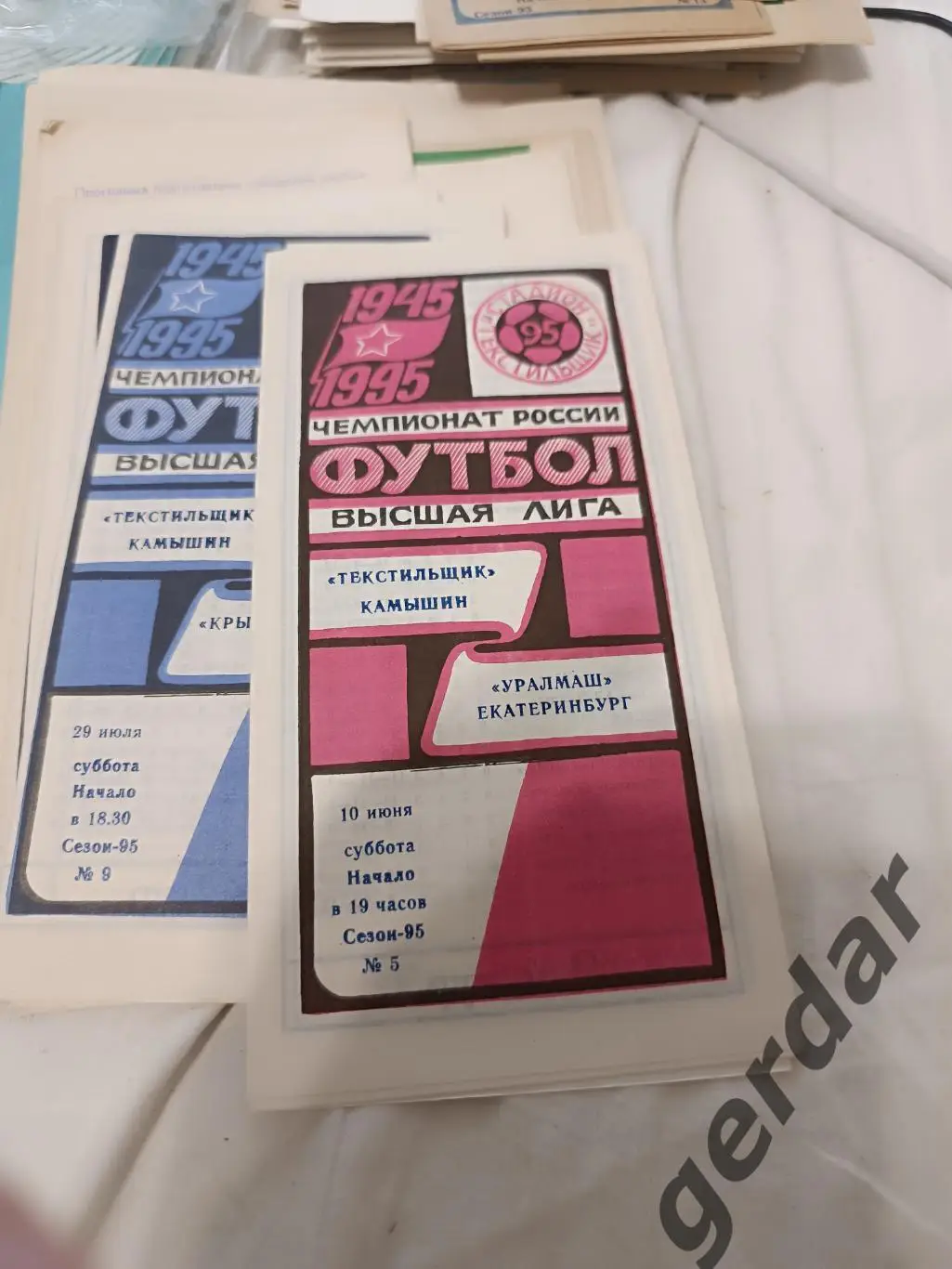 85 текстильщик Камышин Уралмаш Екатеринбург 1995