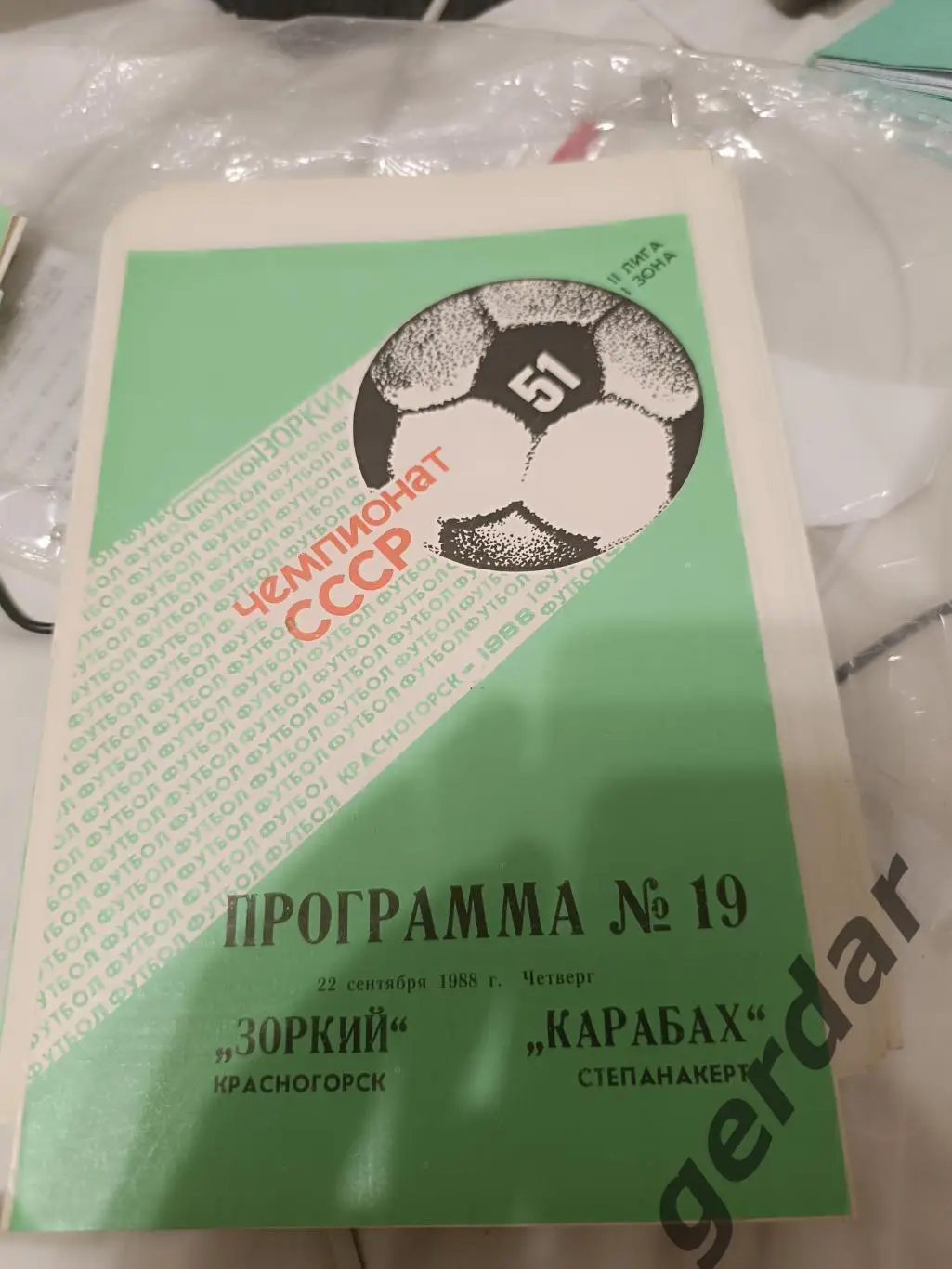 86 зоркий Красногорск Карабах Степанакерт 1988