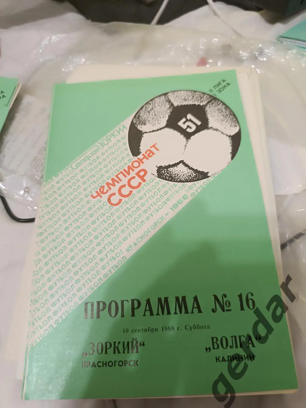 86 зоркий Красногорск Волга Калинин 1988