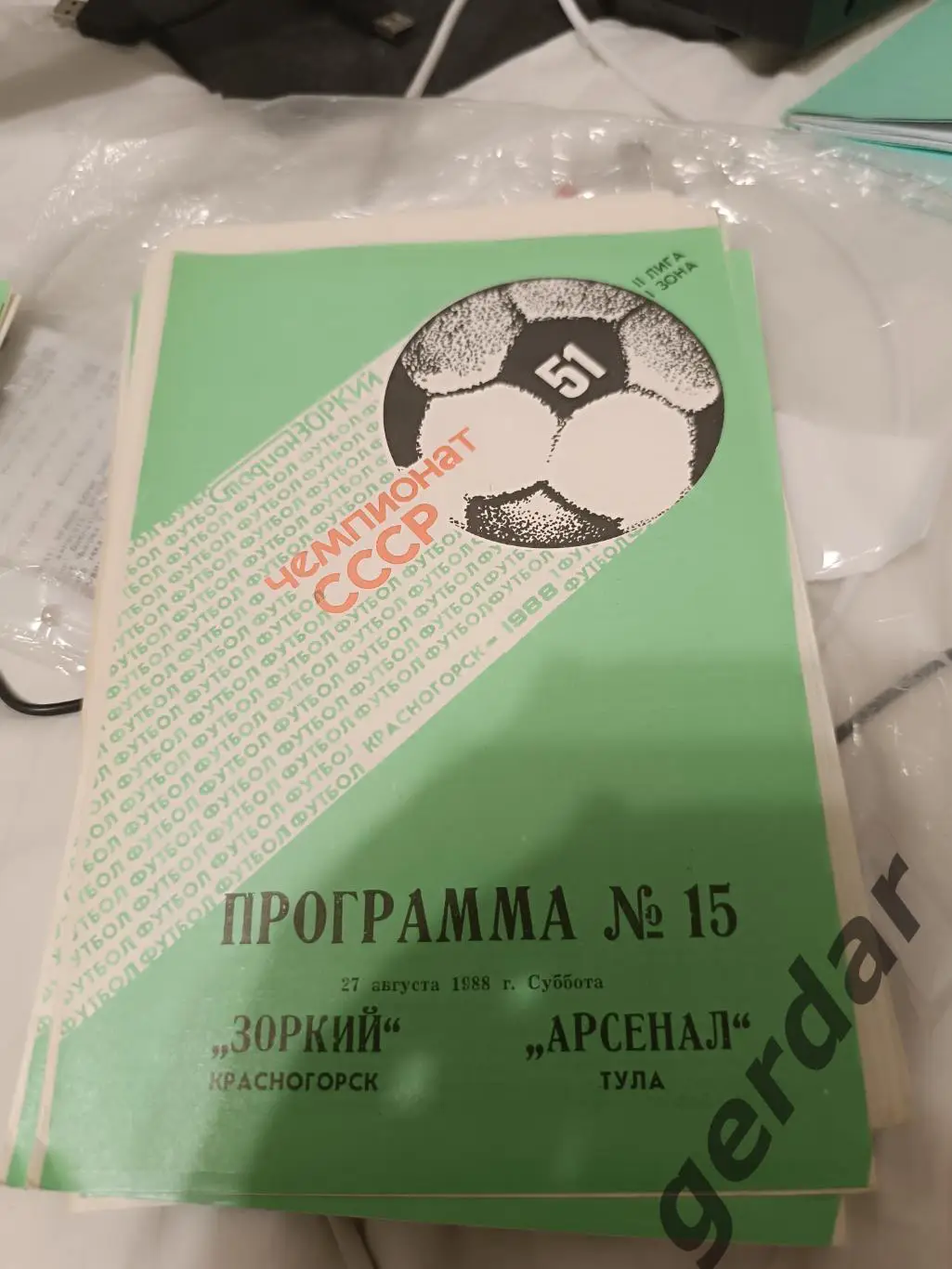 86 зоркий Красногорск арсенал Тула 1988