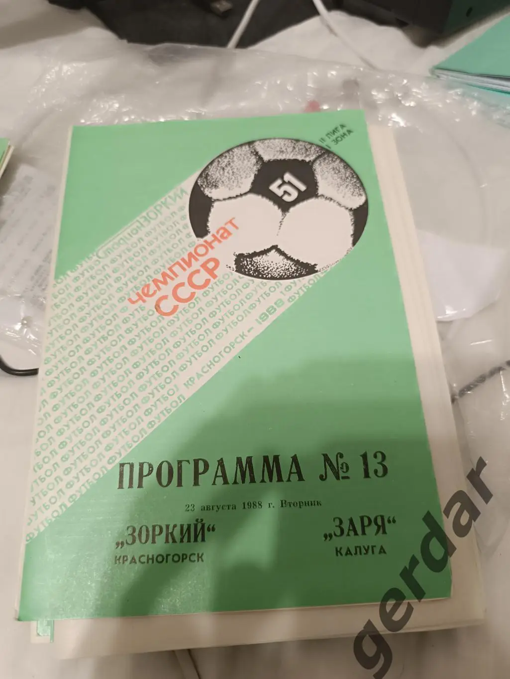 86 зоркий Красногорск заря Калуга 1988