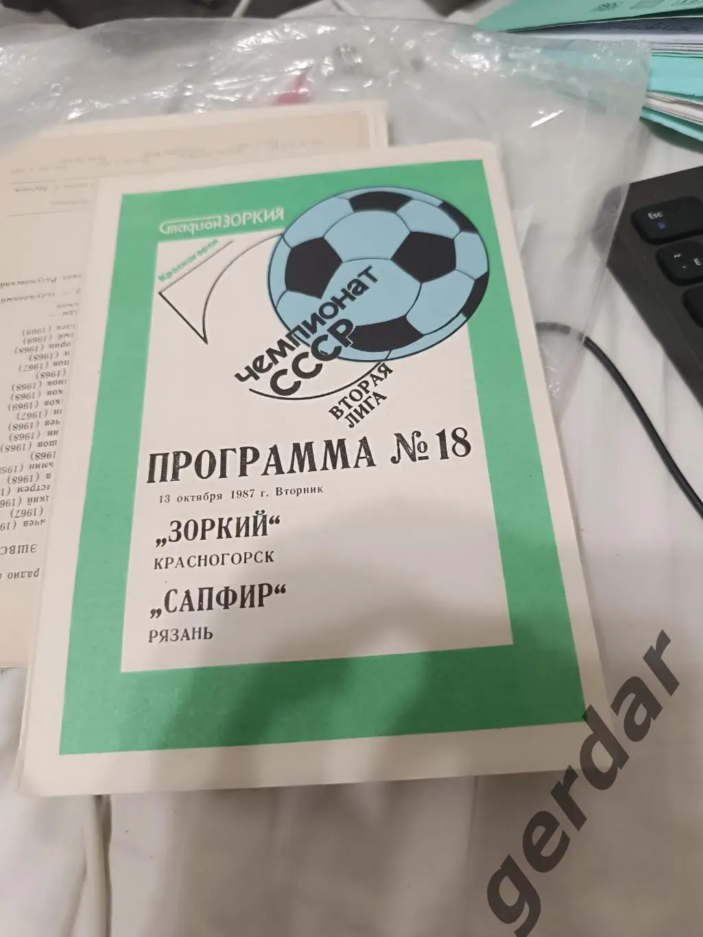 86 зоркий Красногорск сапфир Рязань 1987