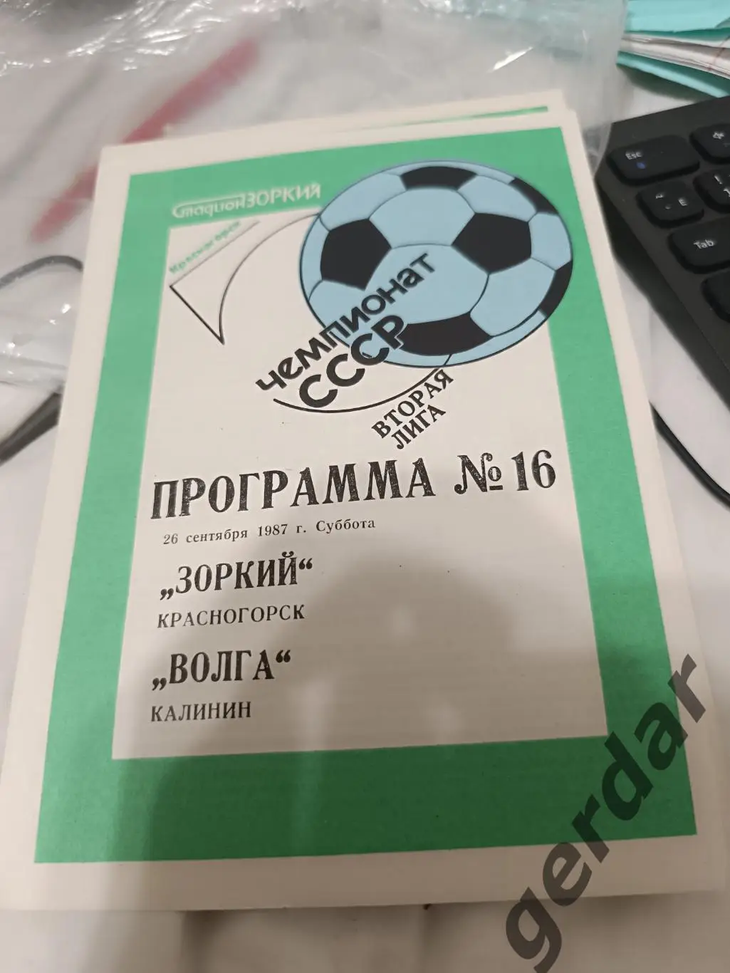 86 зоркий Красногорск волга Калинин 1987