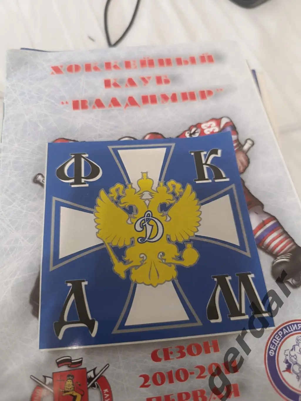 87 стикер Динамо москва