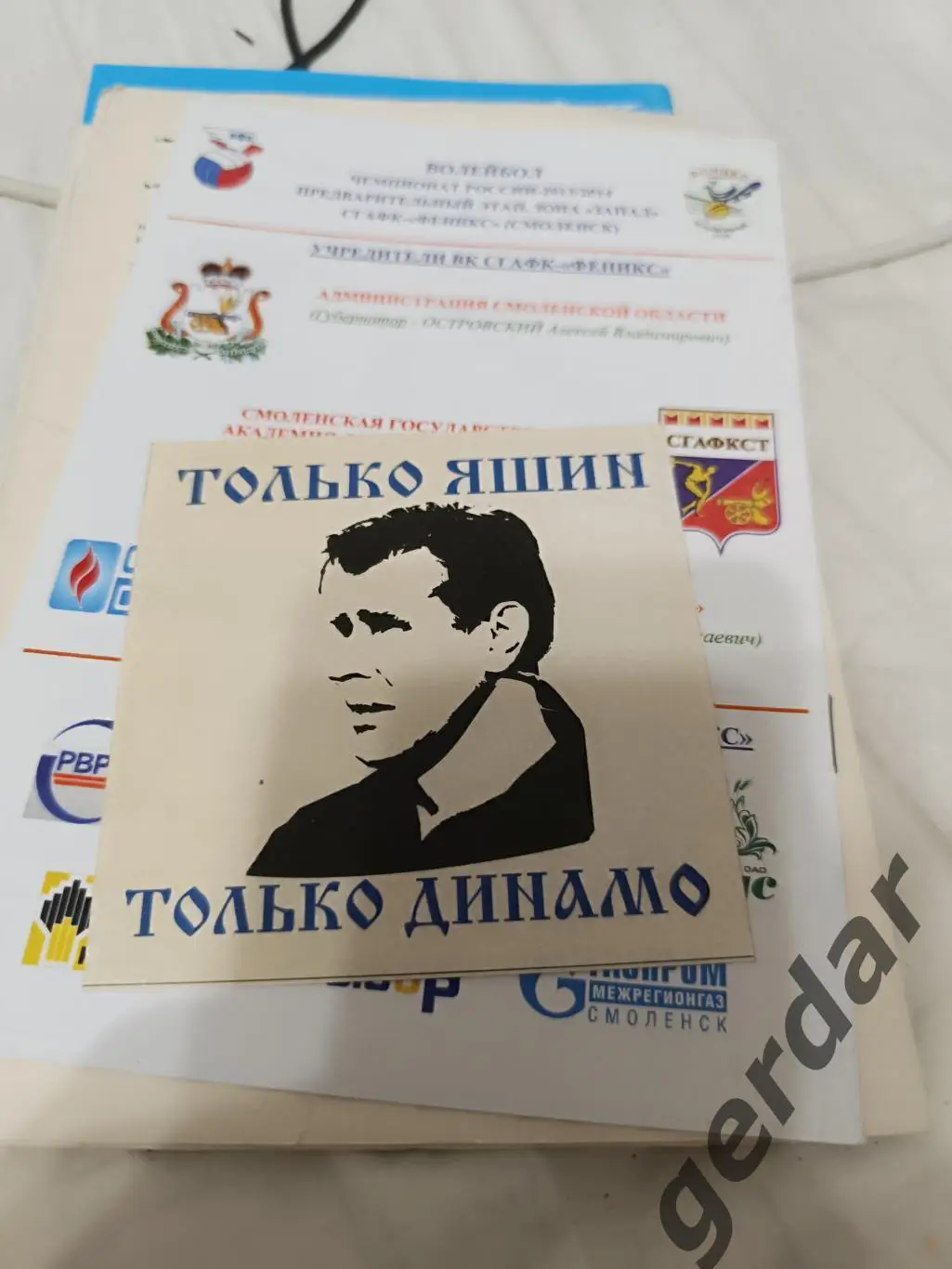 87 стикер Динамо москва лев яшин