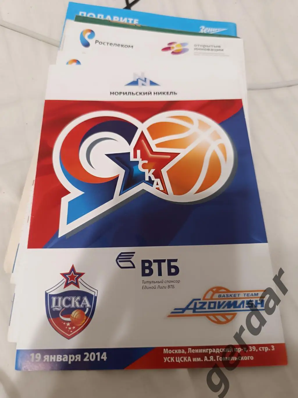 87 ЦСКА Москва азовмаш Мариуполь Украина 2014