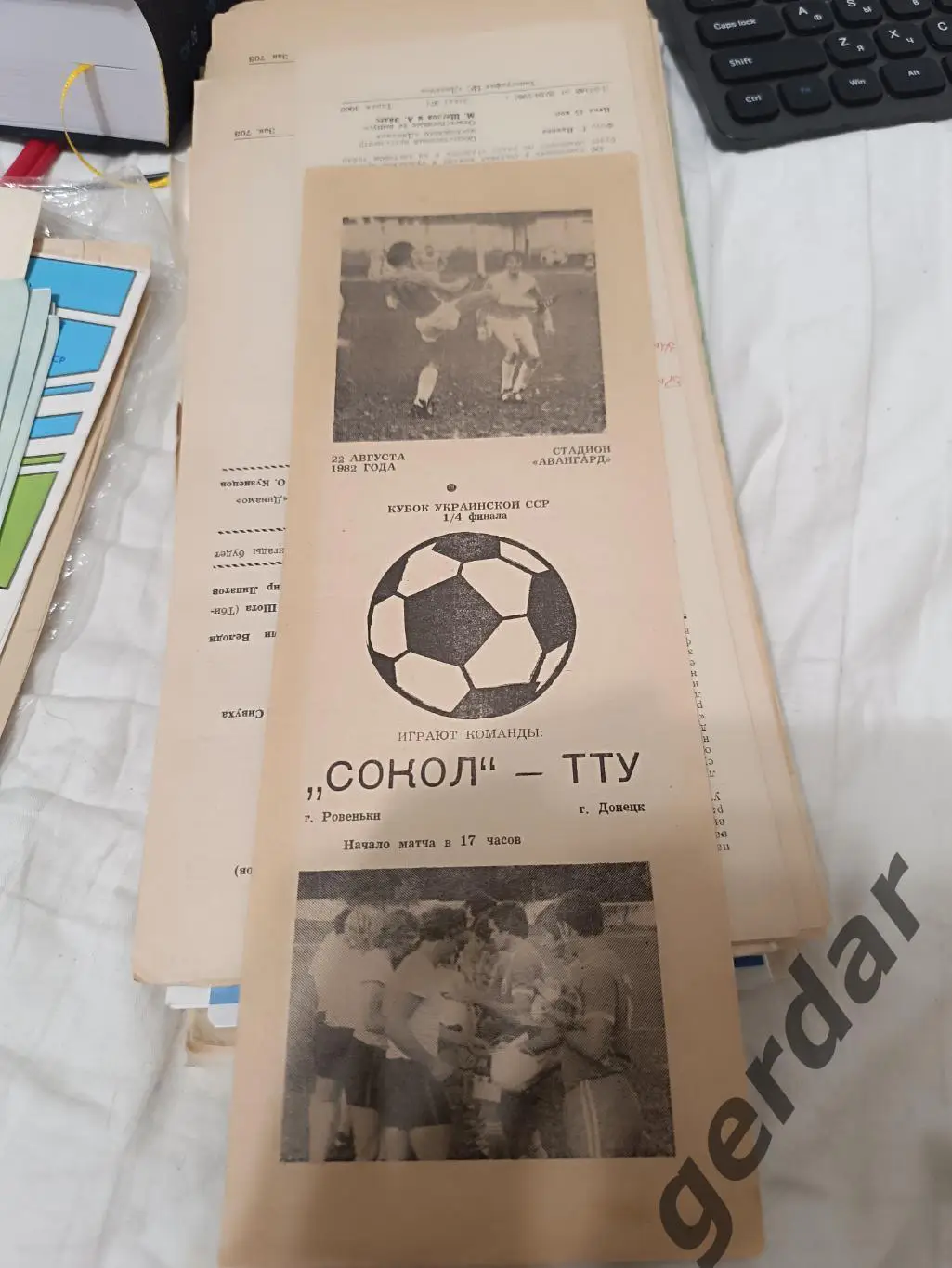 89 сокол Ровеньки тту Донецк 1982 кубок