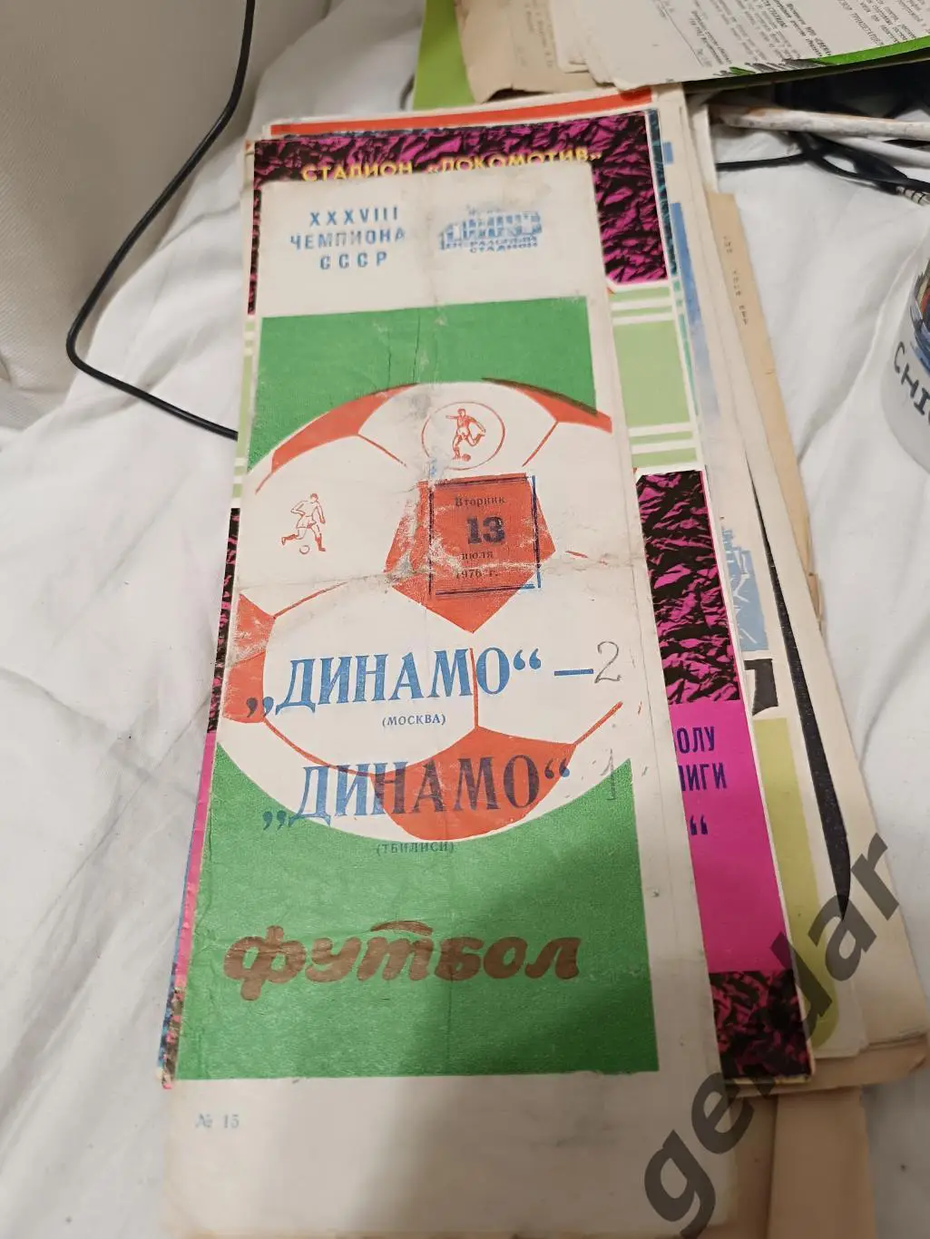 89 динамо Москва Динамо Тбилиси 1976