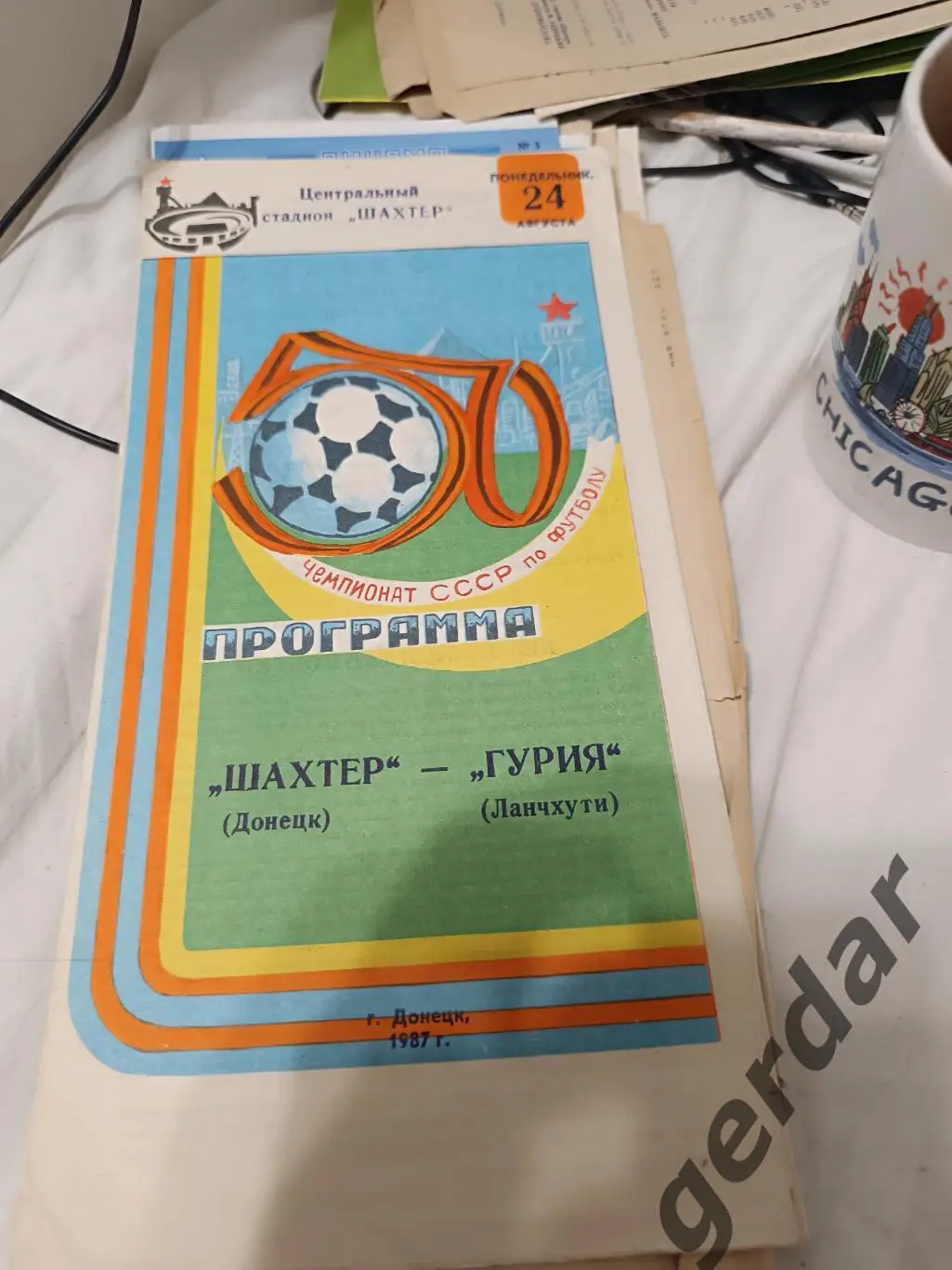 89 шахтер Донецк гурия Ланчхути 1987