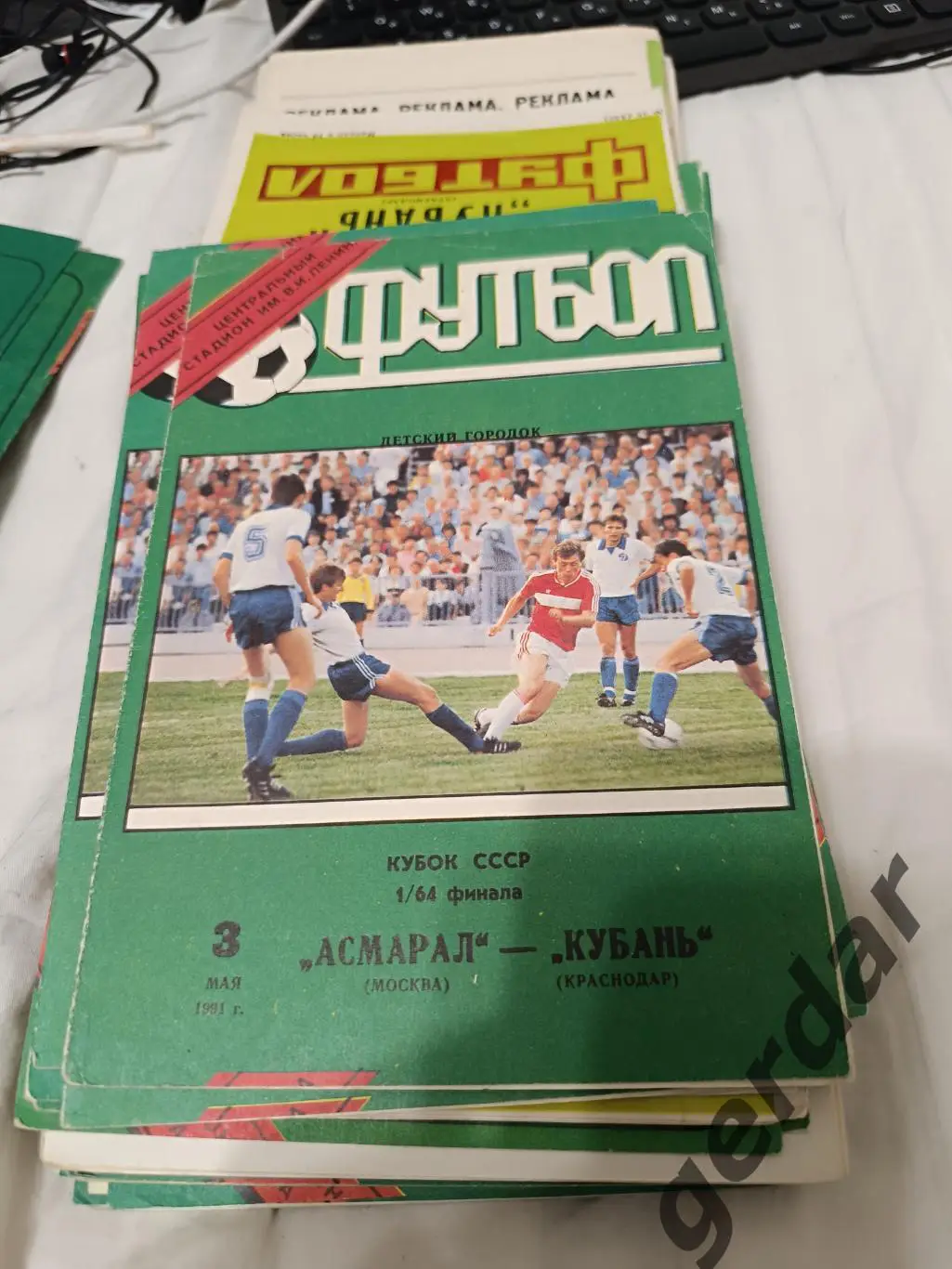 90 ЦСКА Москва Кубань Краснодар 1991 кубок ссср