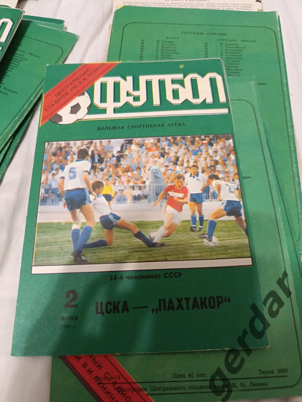 90 ЦСКА Москва Пахтакор Ташкент 1991