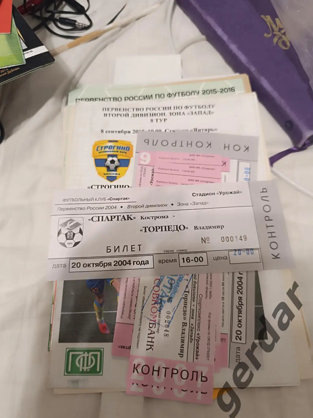 91 спартак Кострома торпедо Владимир 2004