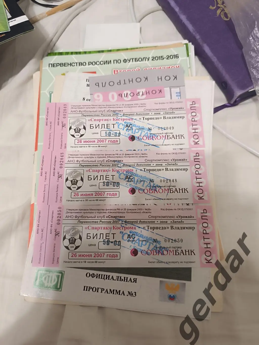 91 спартак Кострома торпедо Владимир 2007