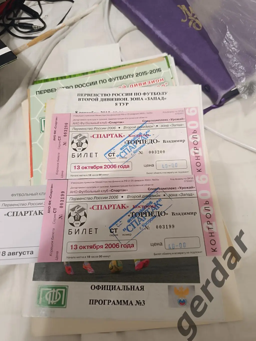 91 спартак Кострома торпедо Владимир 2006
