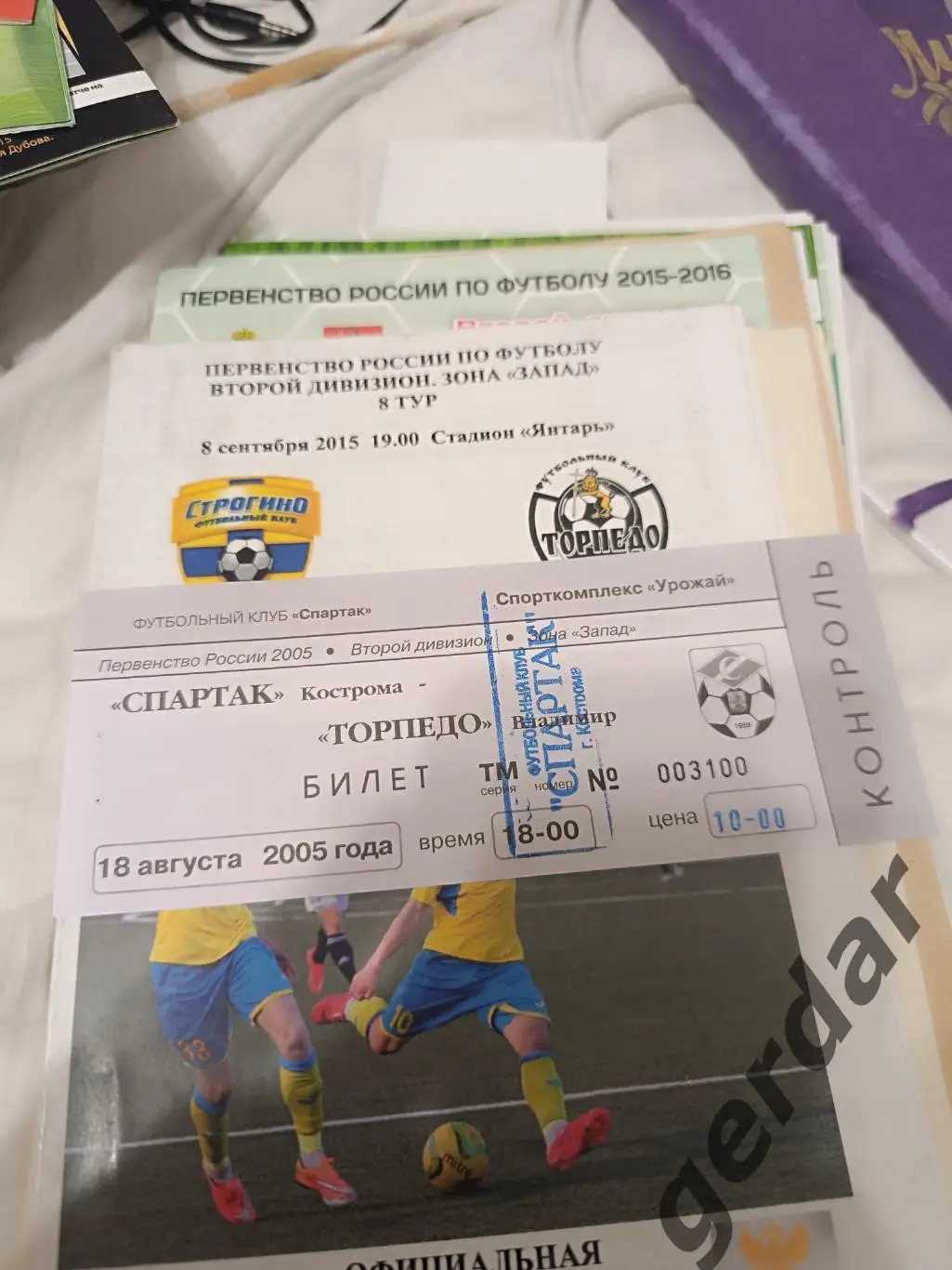 91 спартак Кострома торпедо Владимир 2005