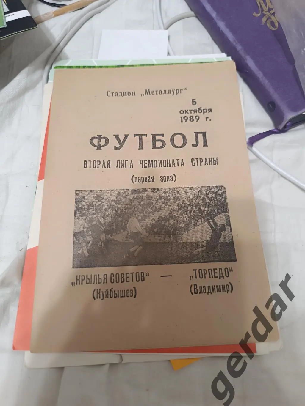 91 крылья советов Куйбышев торпедо Владимир 1989
