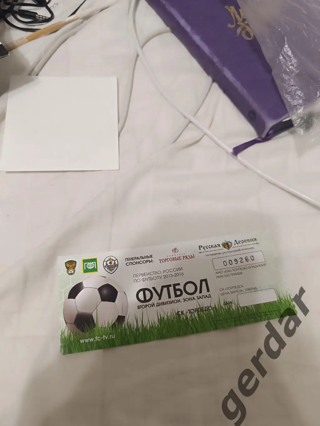 91 торпедо Владимир долгопрудный 2016 билет