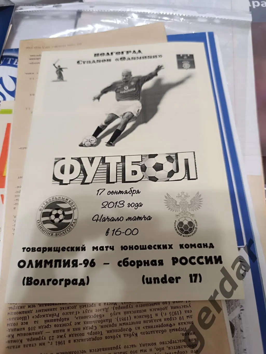 94 олимпия 96 Волгоград Россия до 17 2013