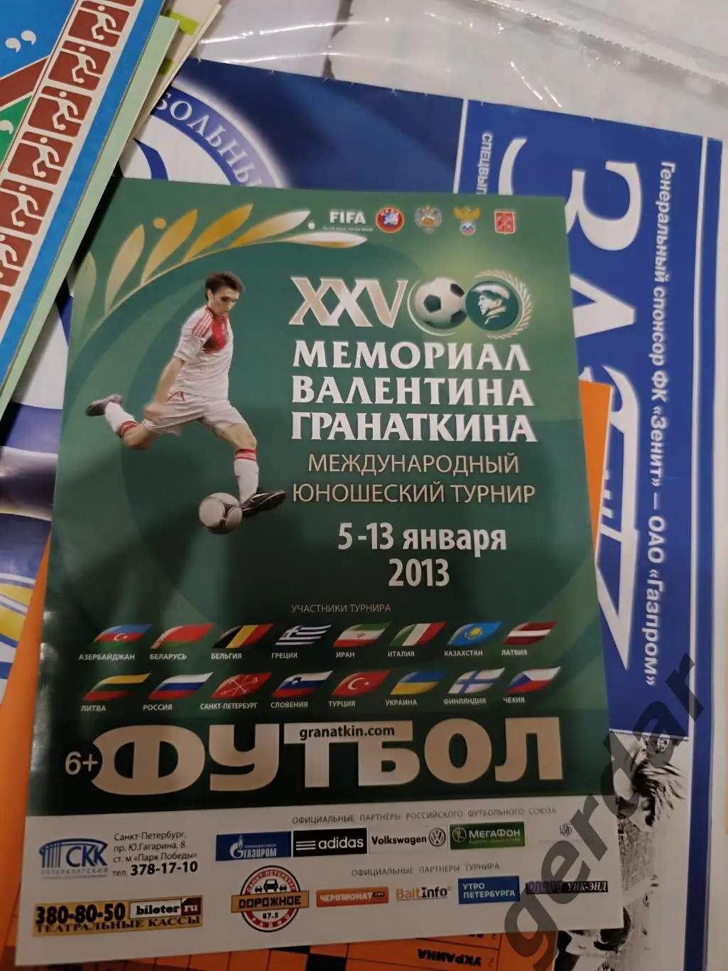 94 гранаткина 2013 листовка Россия Италия Чехия Бельгия беларусь