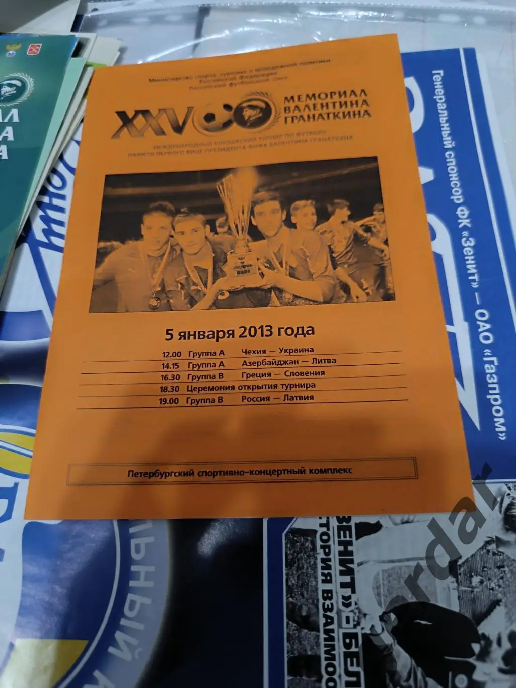 94 гранаткина 2013 россия Латвия Греция Словения Литва Азербайджан Чехия украина