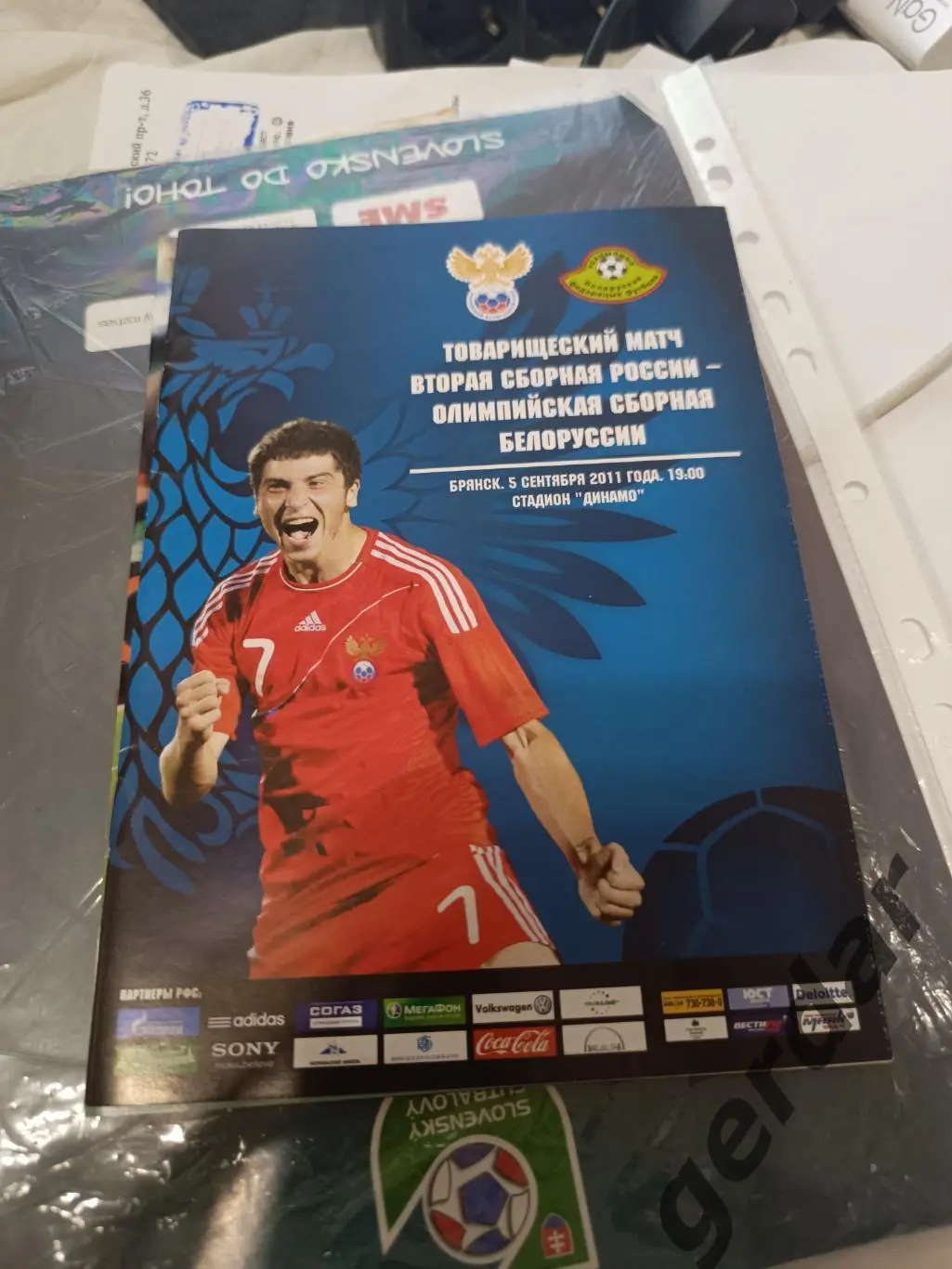 95 Россия Белоруссия 2011