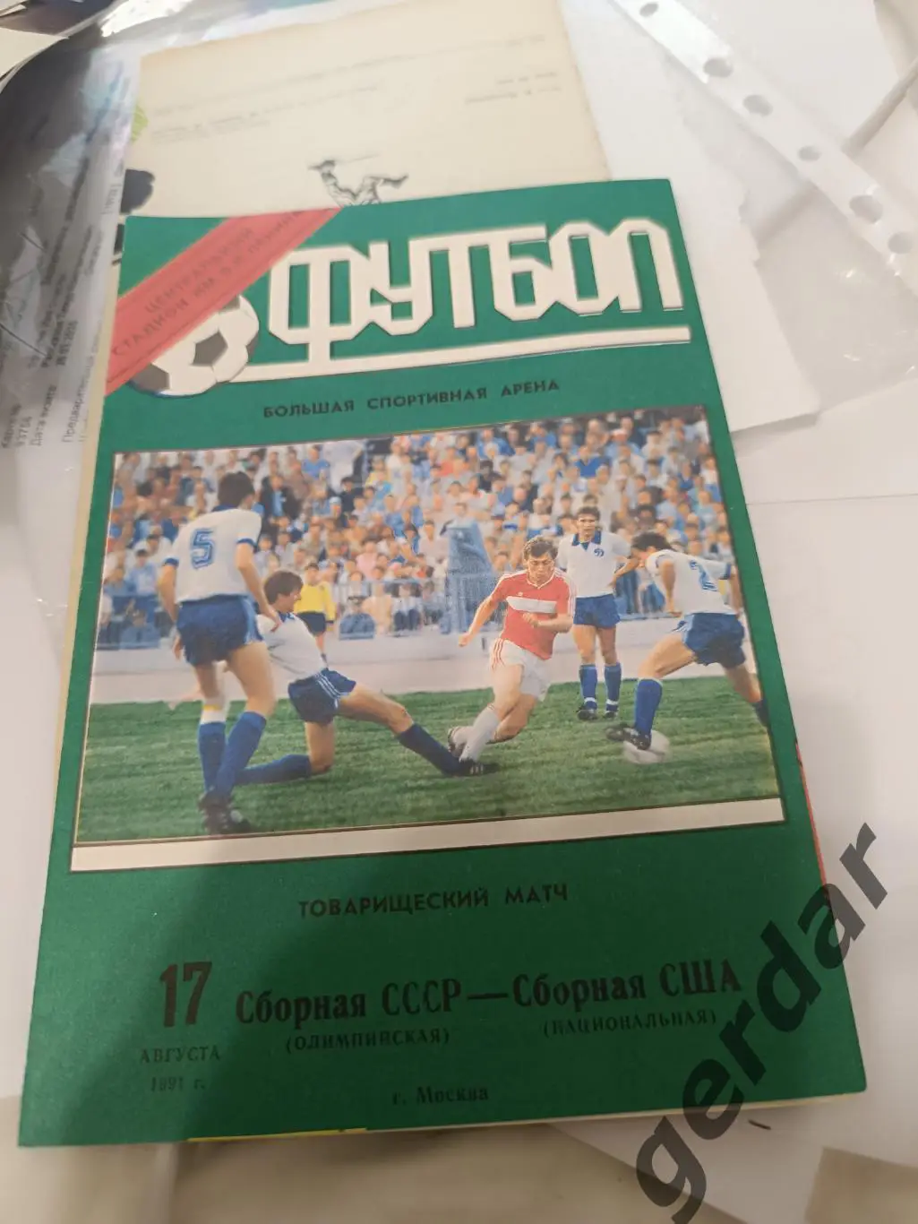 95 ссср США 1991