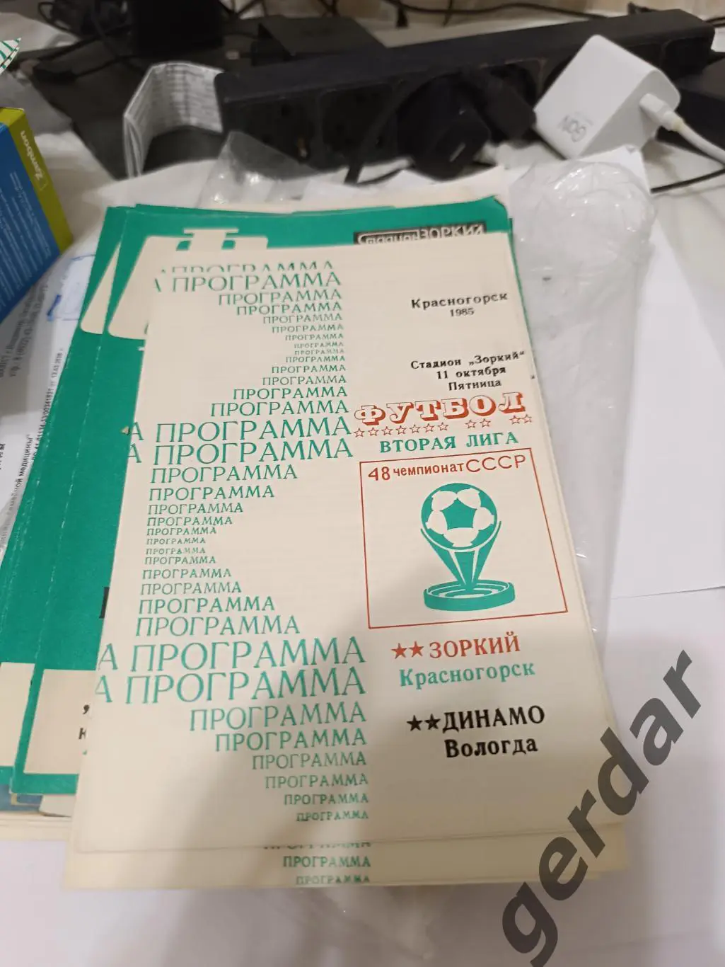 96 зоркий Красногорск Динамо Вологда 1985