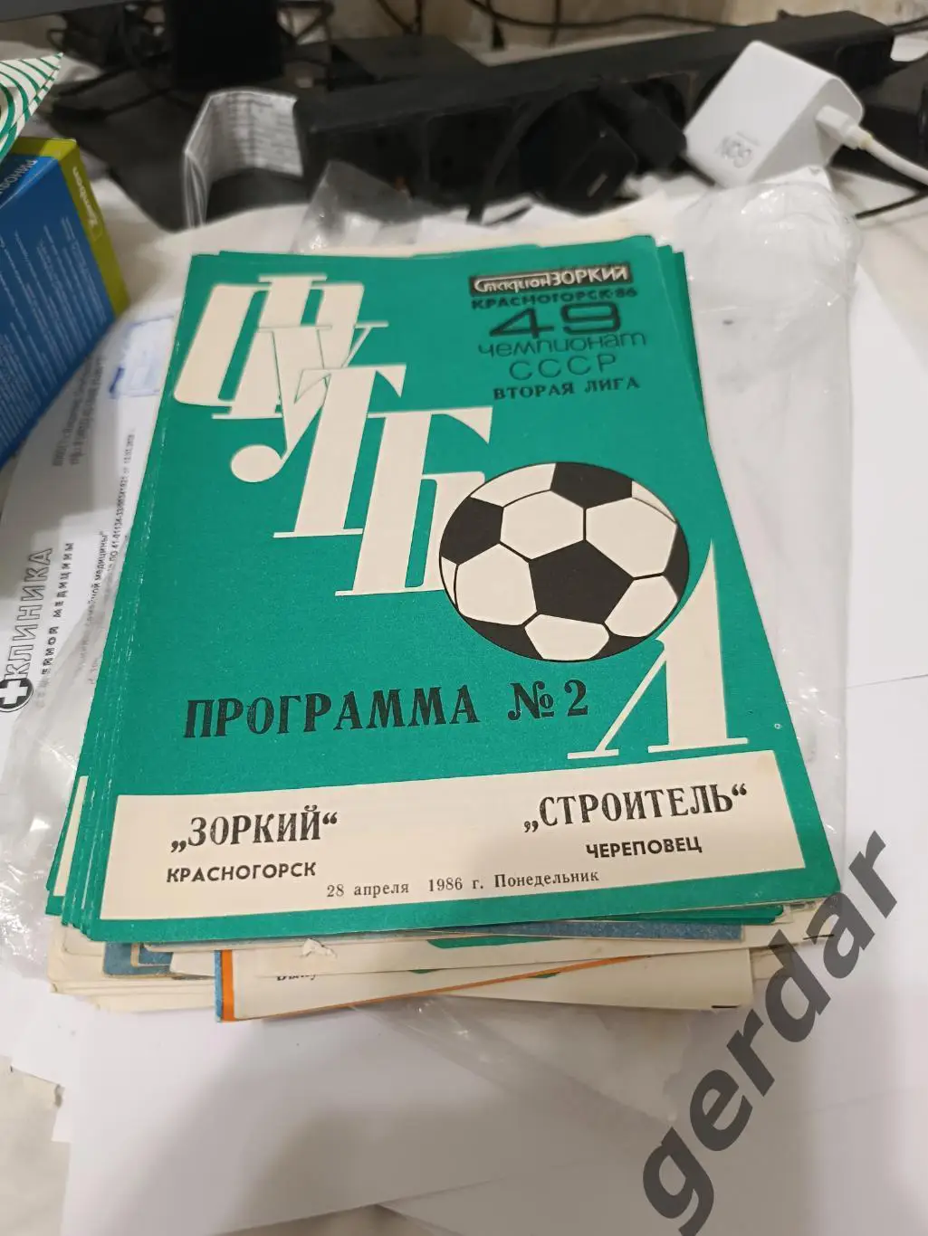 96 зоркий Красногорск строитель Череповец 1986