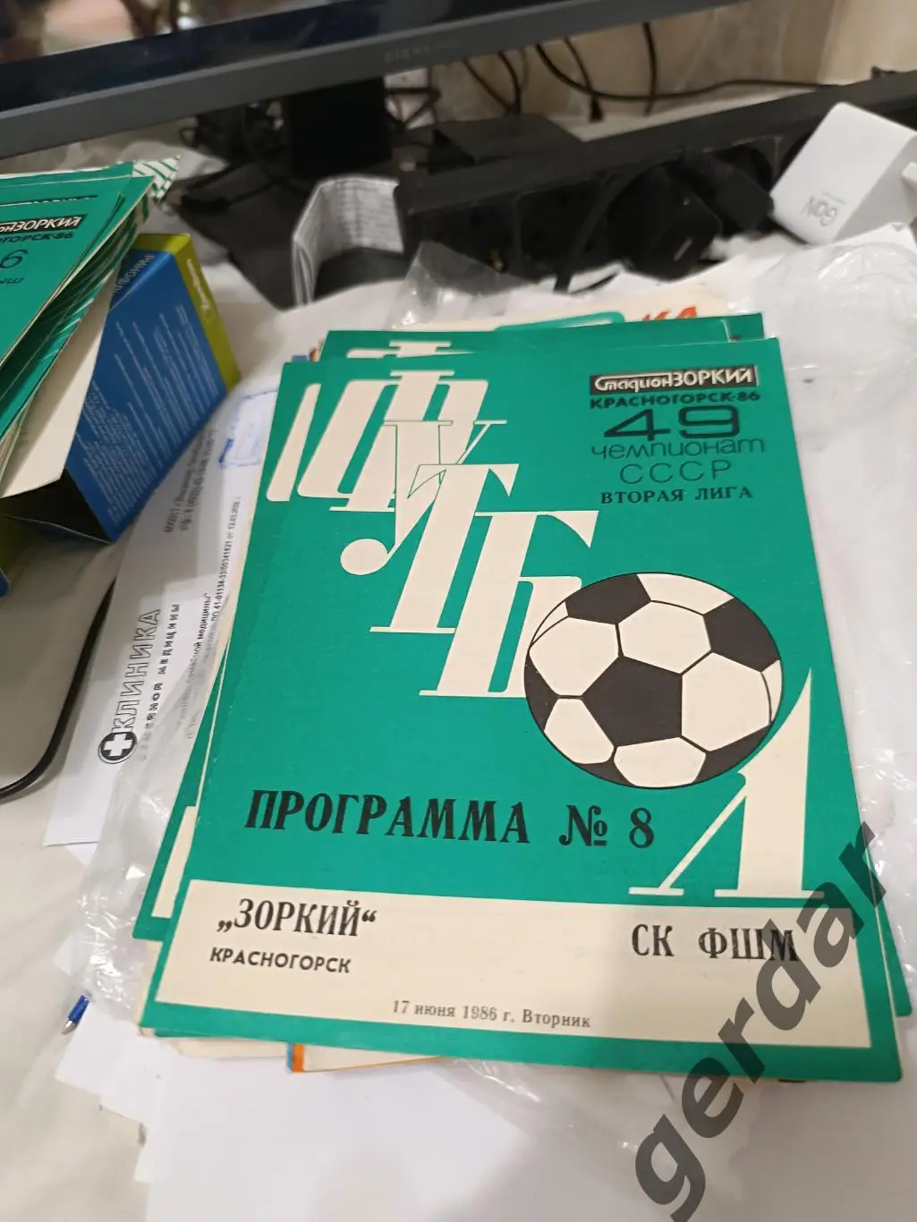 96 зоркий Красногорск СК фшм Москва 1986