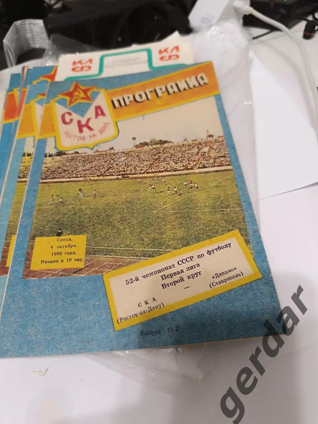 96 ска Ростов на Дону Динамо Ставрополь 1989