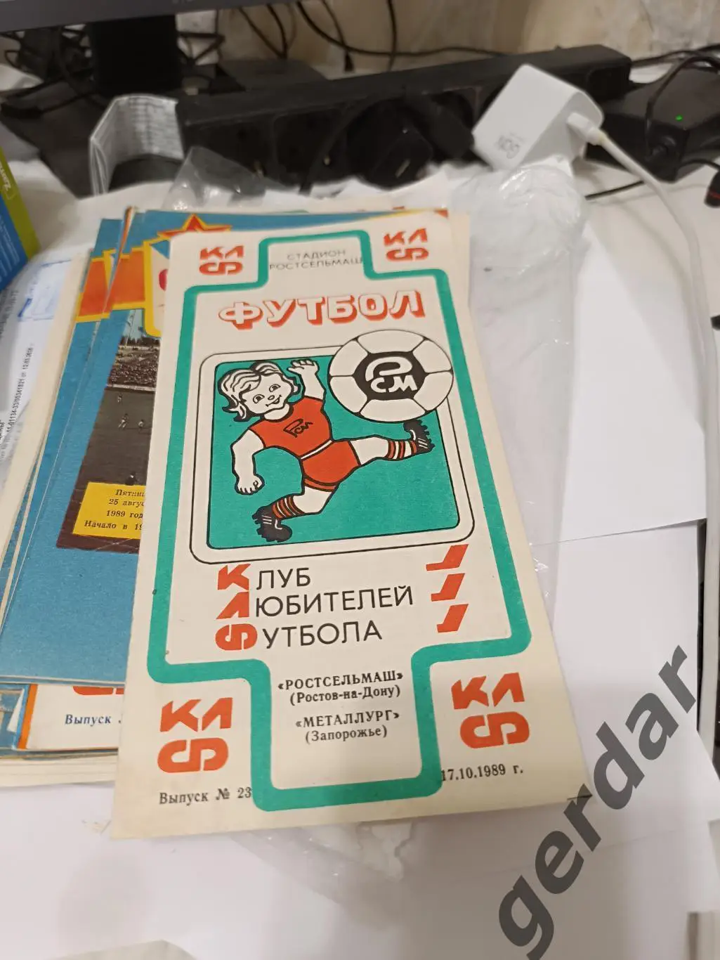 96 Ростсельмаш Ростов на Дону металлург Запорожье 1989