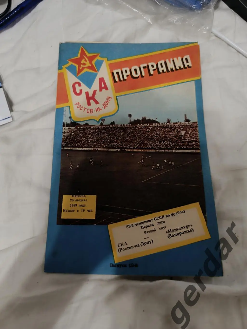 96 ска Ростов на Дону металлург Запорожье 1989