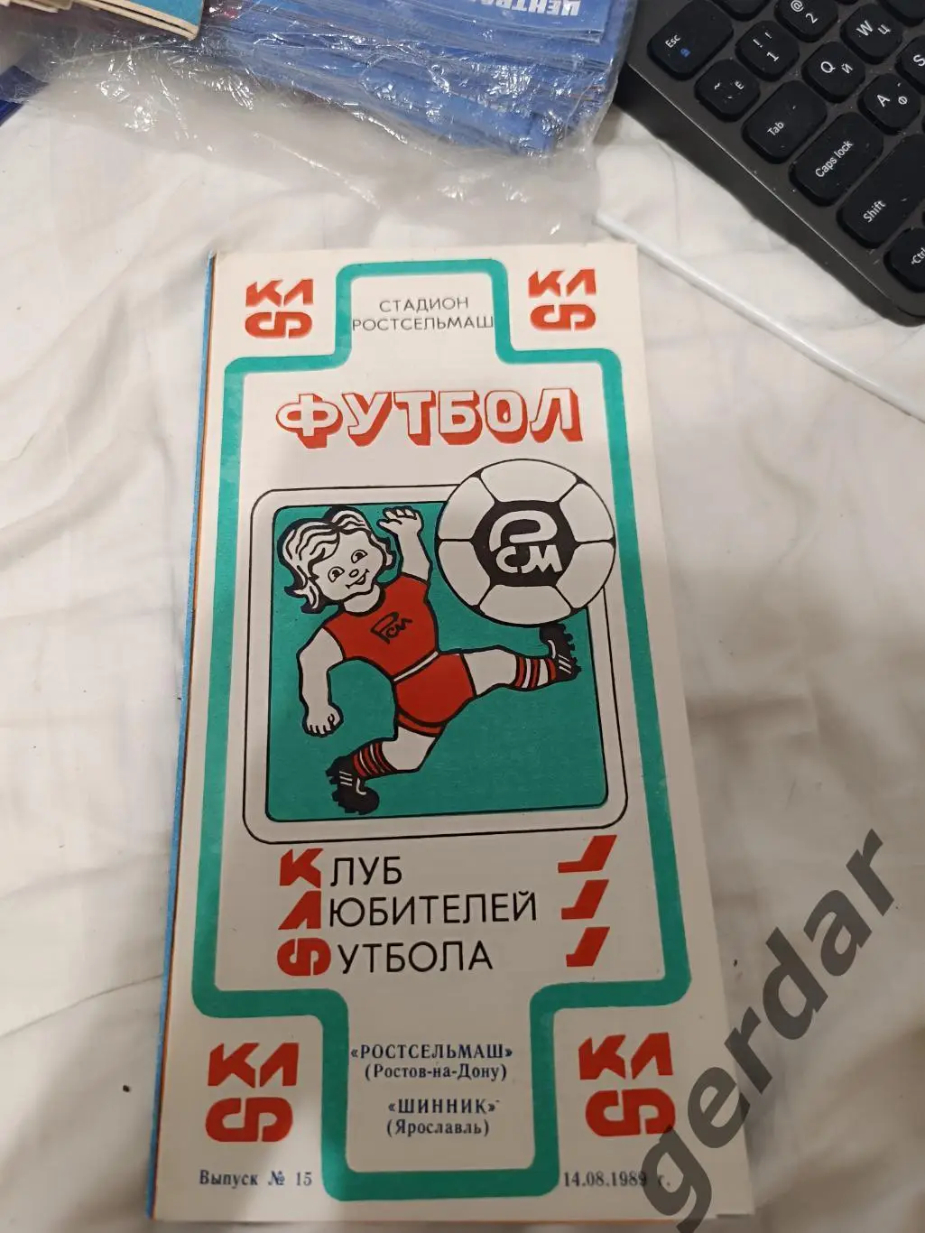 96 Ростсельмаш Ростов на Дону шинник Ярославль 1989