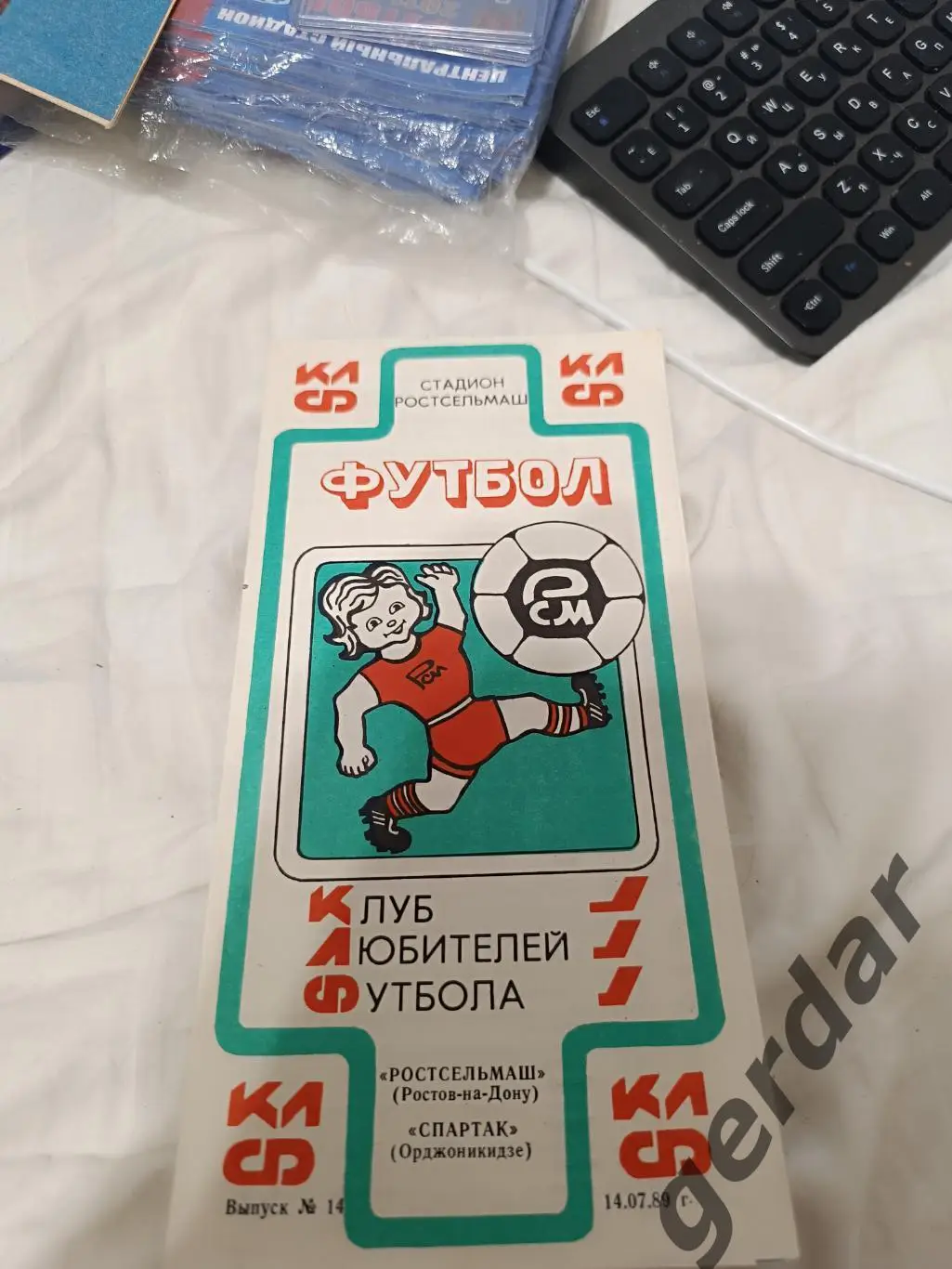 96 Ростсельмаш Ростов на Дону спартак Орджоникидзе 1989