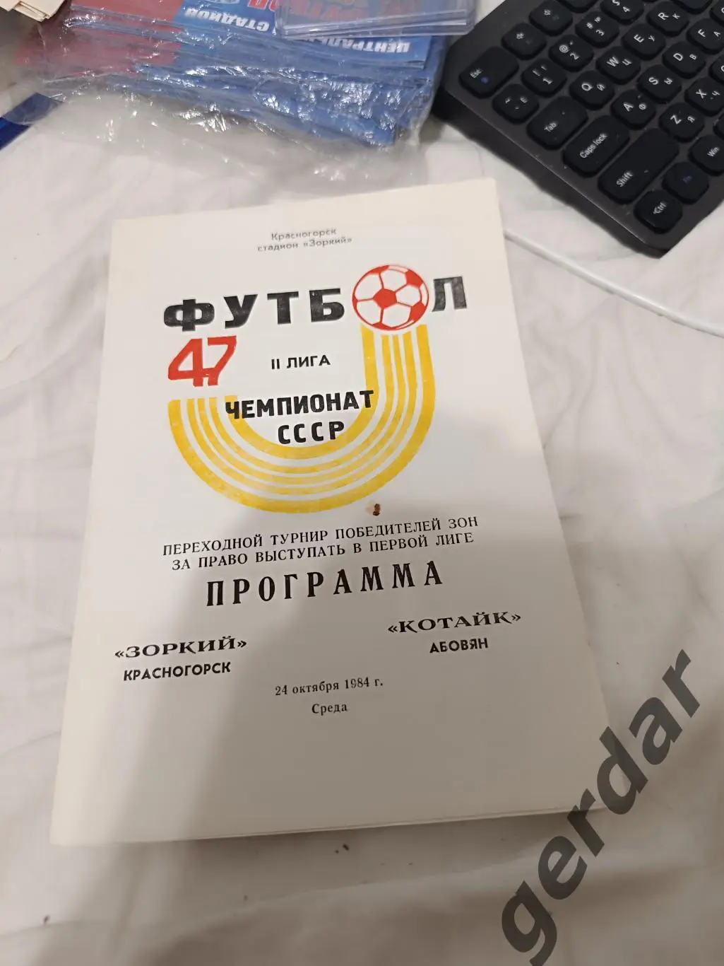 96 зоркий Красногорск Котайк Абовян 1984